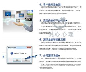 视听觉结合连续任务测试软件 AI驱动的感知与认知评估解决方案